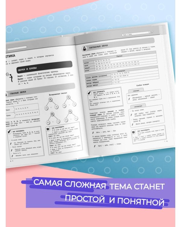 Русский язык