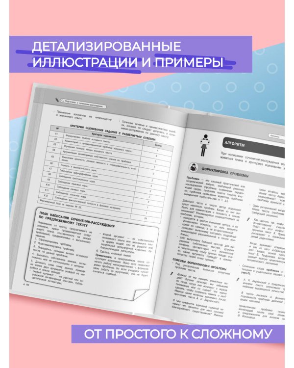 Русский язык