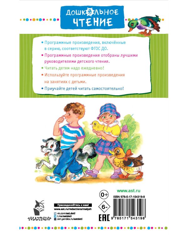 Буква "Ты". Сказки и рассказы