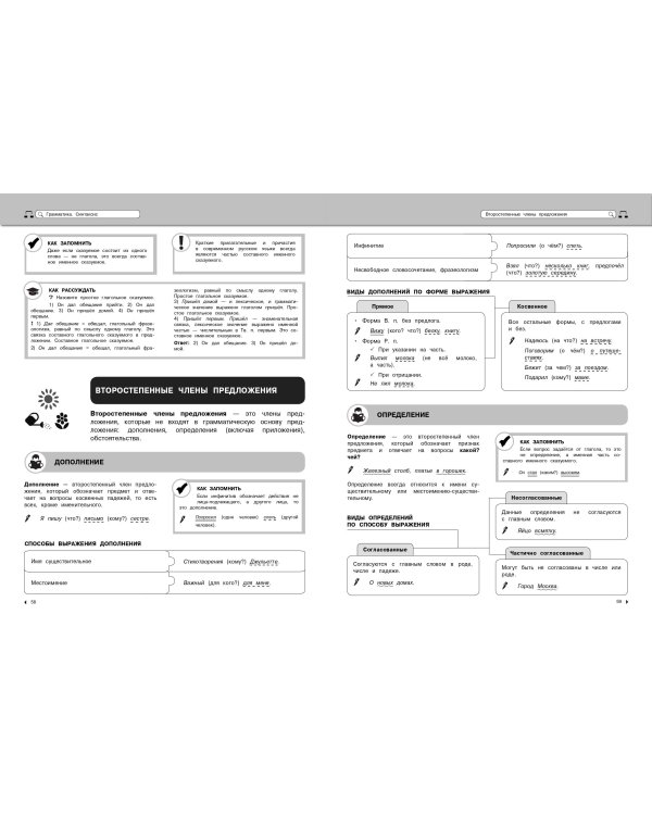 Русский язык