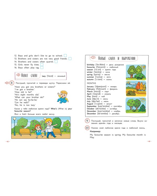 Английский для младших школьников. Учебник. Часть 2