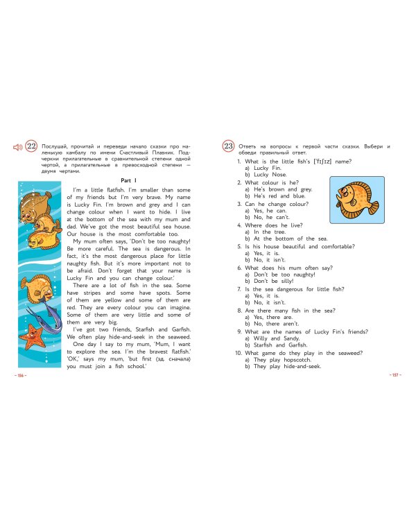 Английский для младших школьников. Учебник. Часть 2