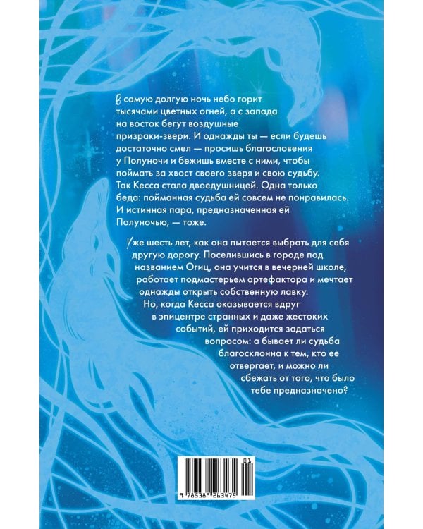 Долгая ночь