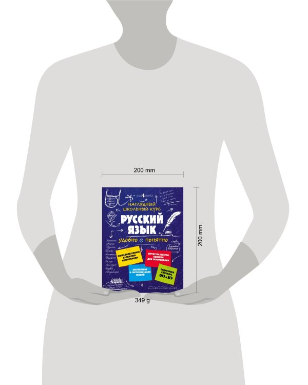 Русский язык