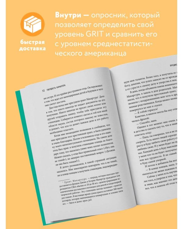 Твердость характера. Как развить в себе главное качество успешных людей