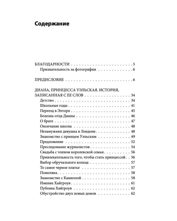 Диана. The Crown ( Корона)