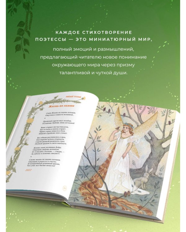 Лисьей тропой к Мечте...