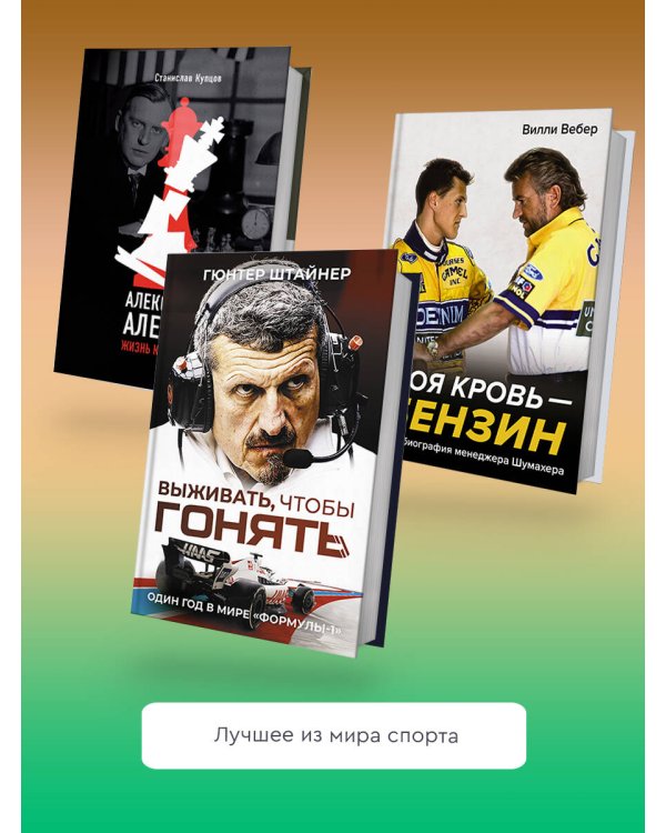 Профессия тренер. От рождения игры до Гвардиолы и Клоппа