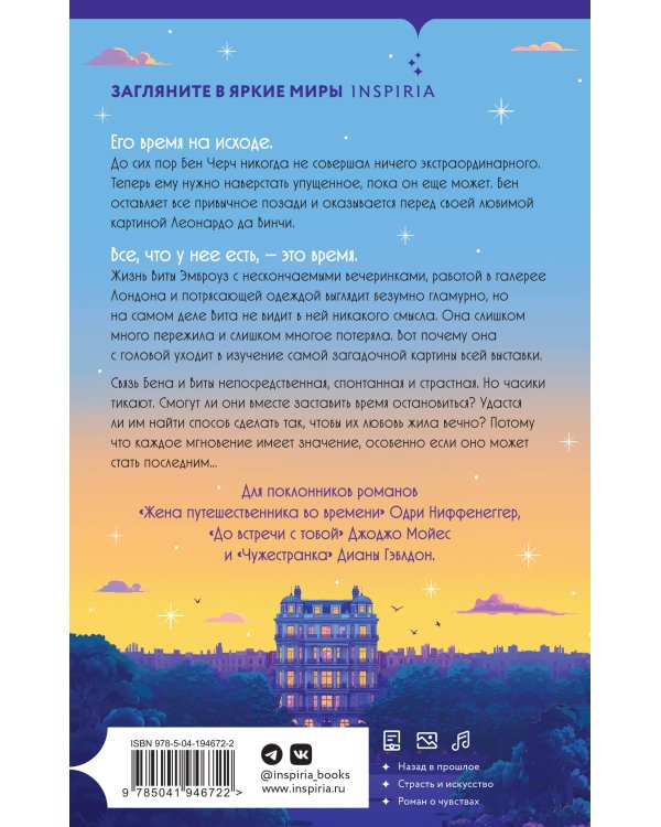 Отныне и навсегда