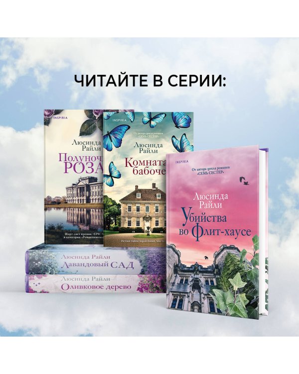 Древо ангела