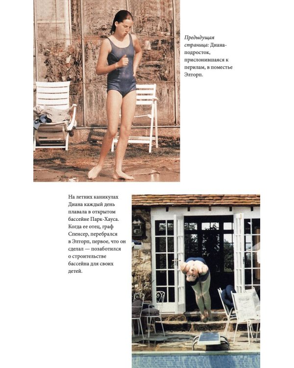 Диана. The Crown ( Корона)