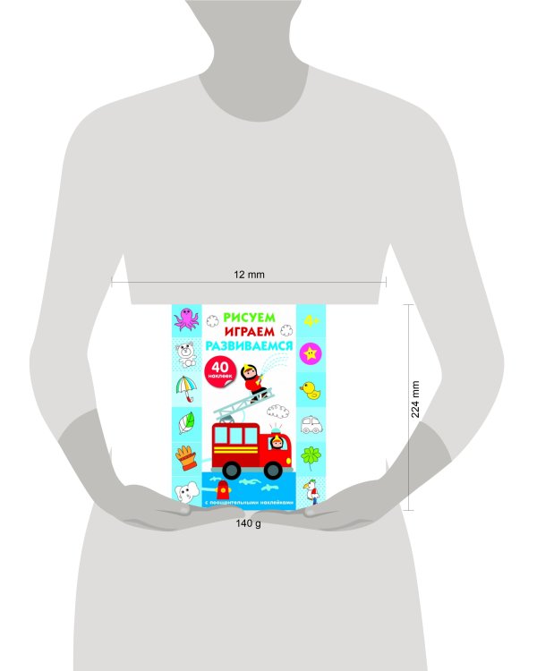 Рисуем, играем, развиваемся Выпуск 3(4+)