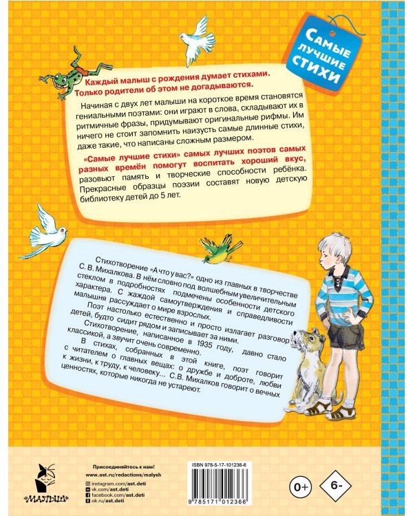 А что у вас?