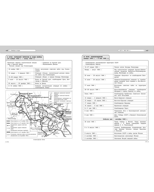 Обществознание