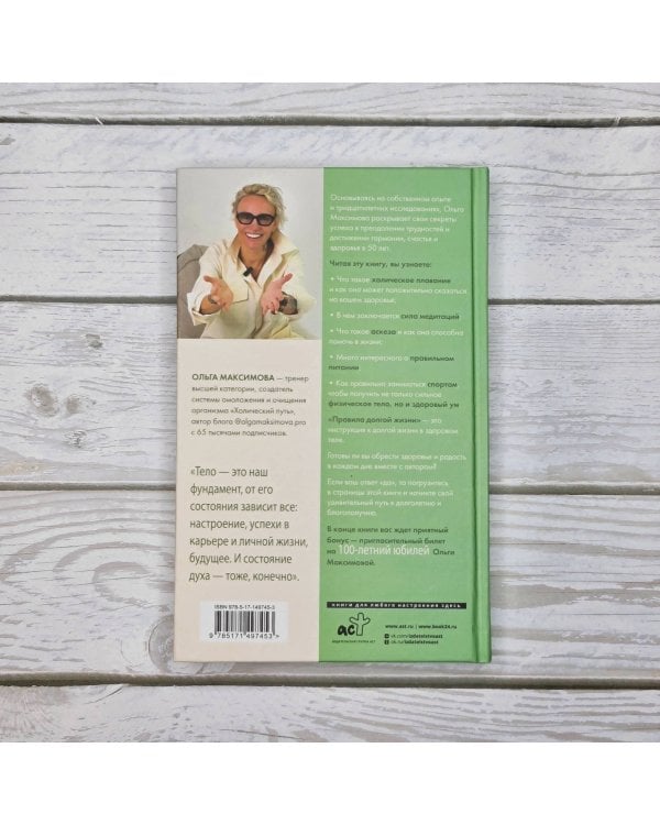 Правила долгой жизни