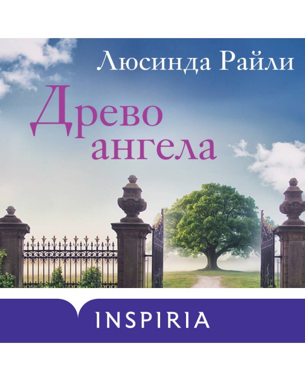 Древо ангела