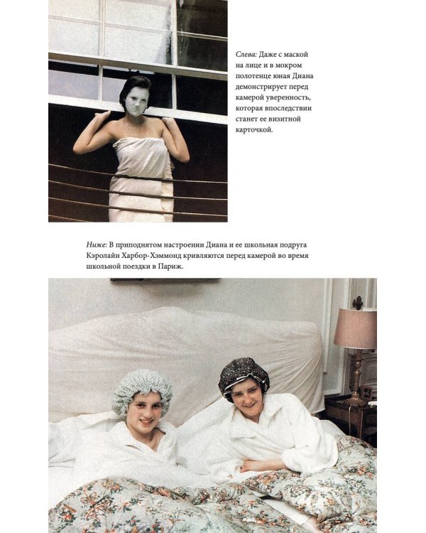 Диана. The Crown ( Корона)