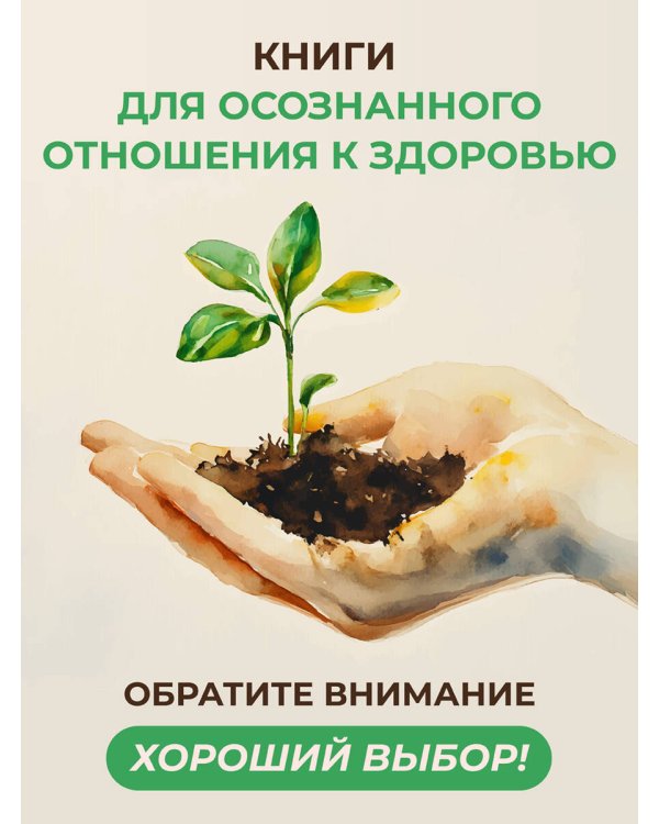 Правила долгой жизни