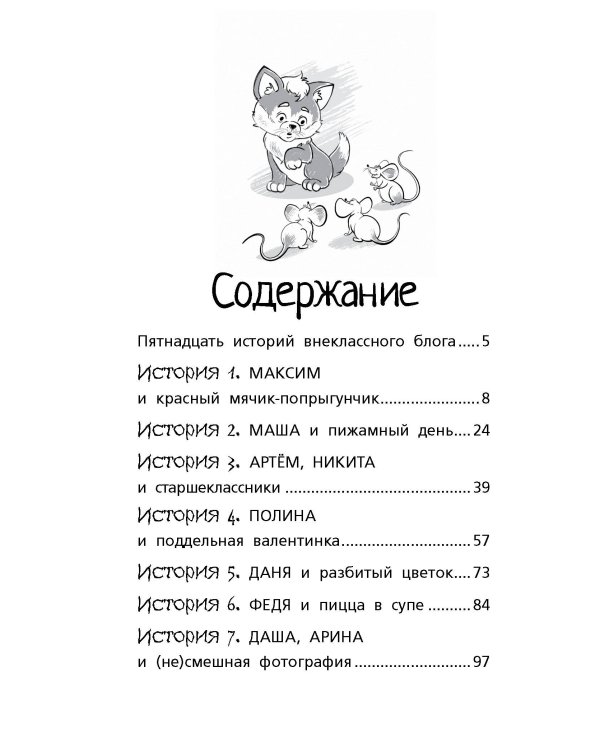 Нет травле! Правила выживания в школе