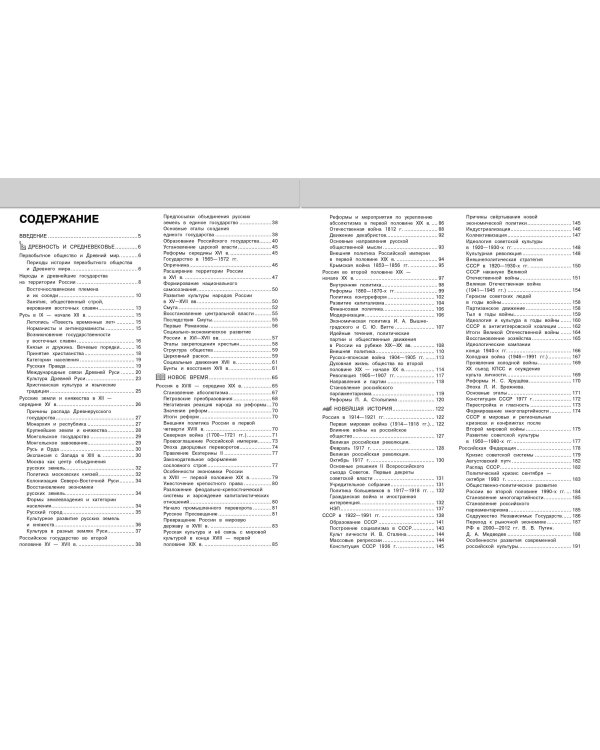 Обществознание