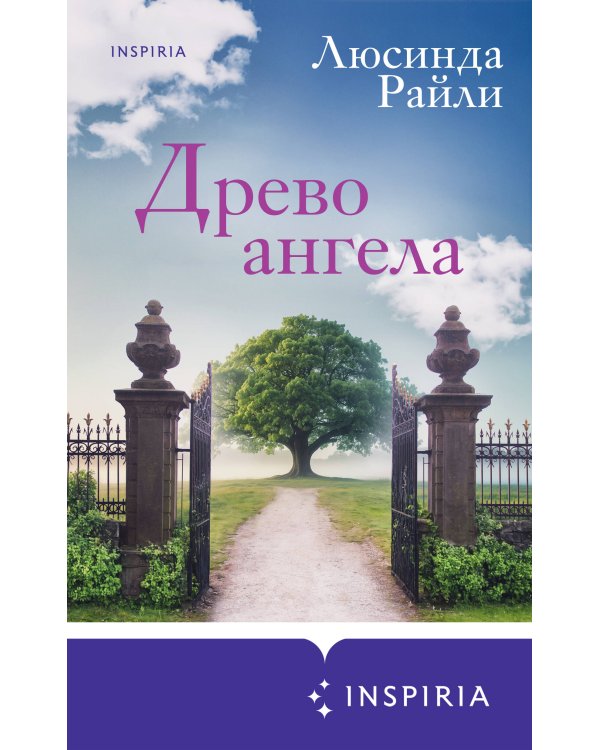 Древо ангела