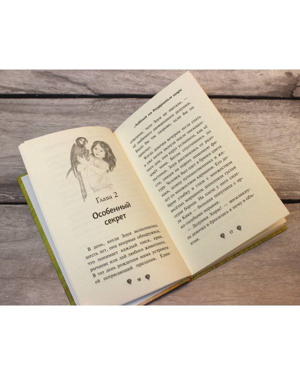 Львёнок на воздушном шаре (выпуск 1)