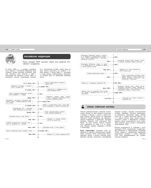 Обществознание