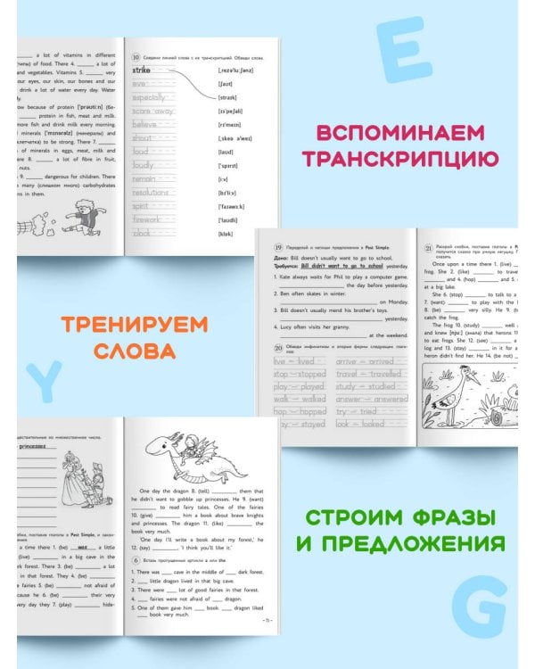 Английский для младших школьников. Рабочая тетрадь. Часть 2