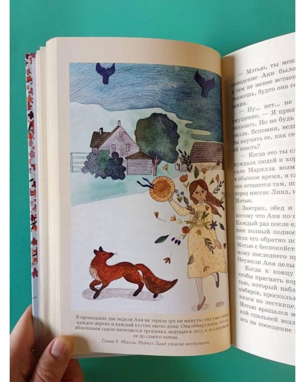 Комплект из 2 книг: Поллианна и Аня из Зелёных Мезонинов. Истории о невероятных девочках