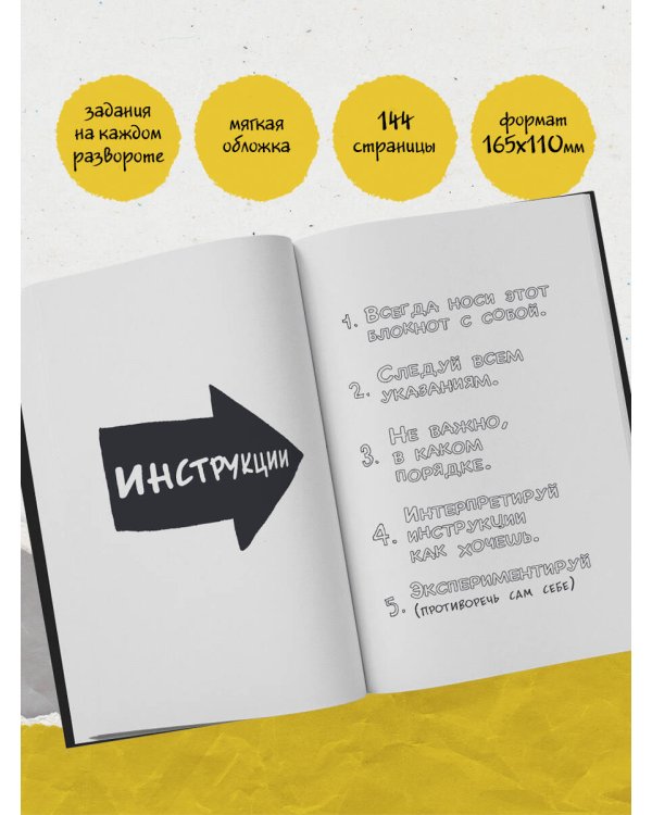 Уничтожь меня везде! (англ. название Wreck This Journal Everywhere)