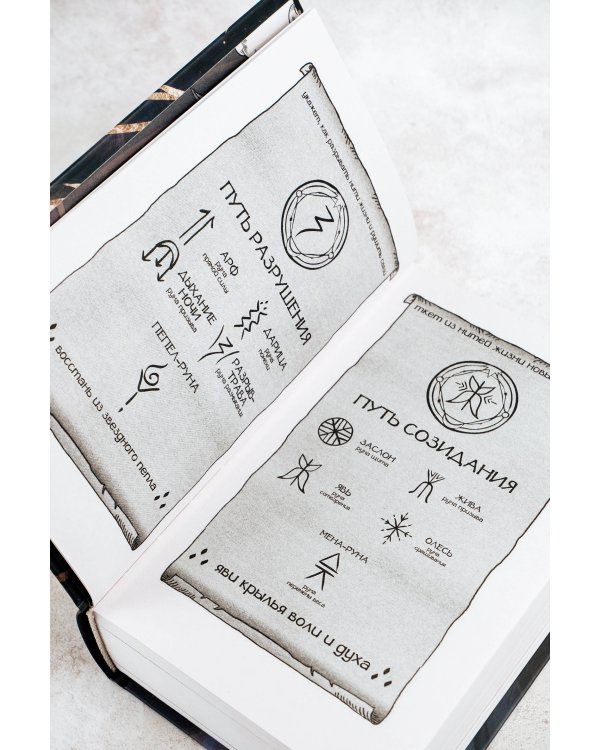 Сердце-пламень