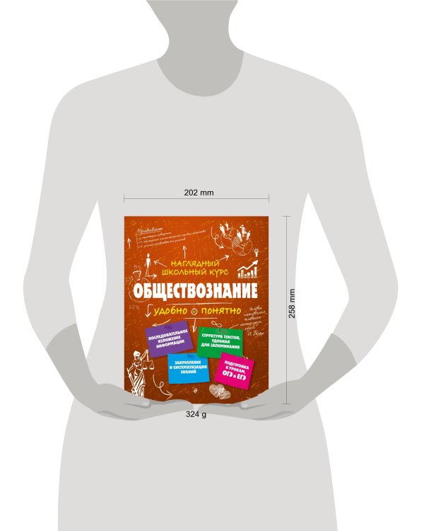 Обществознание