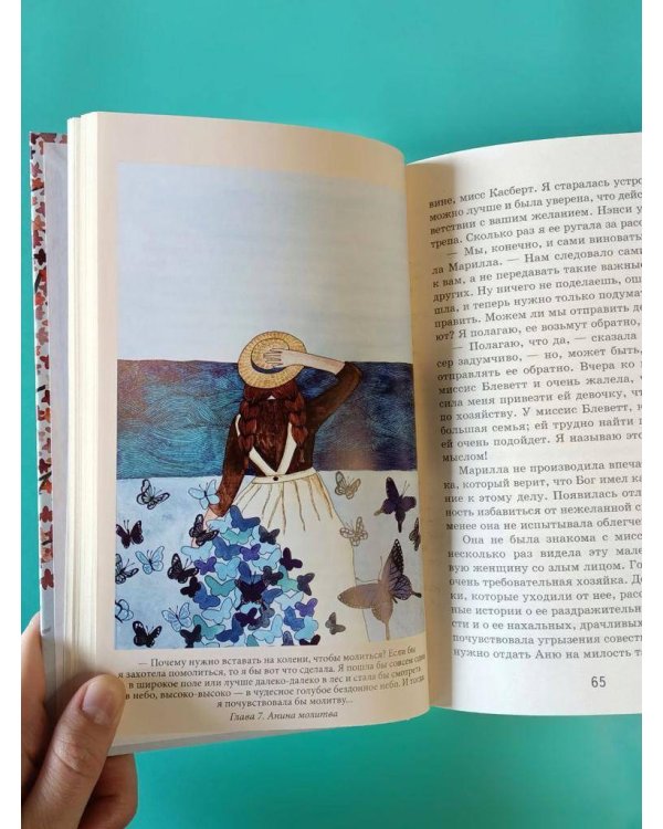 Комплект из 2 книг: Поллианна и Аня из Зелёных Мезонинов. Истории о невероятных девочках