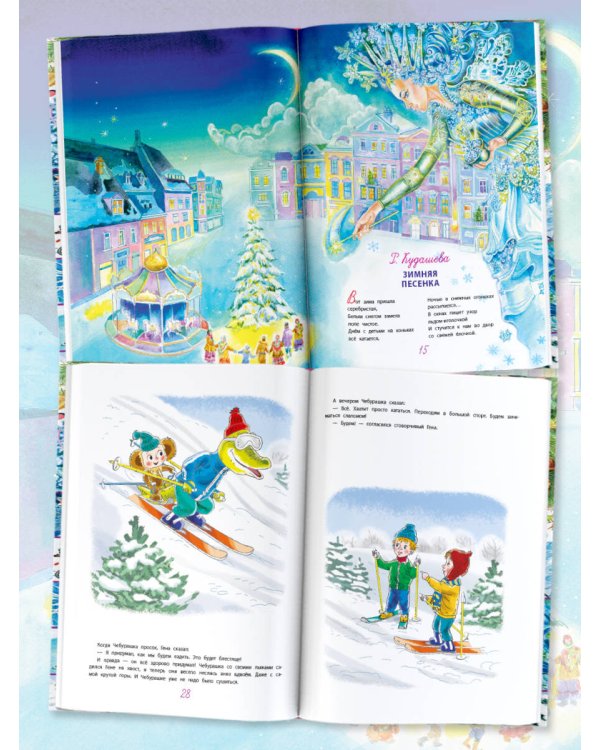 Стихи и сказки к Новому году