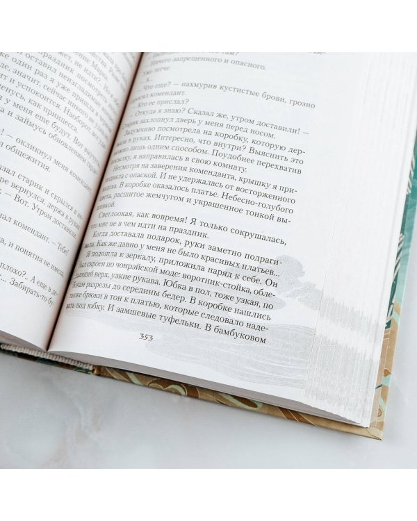 Школа на краю света