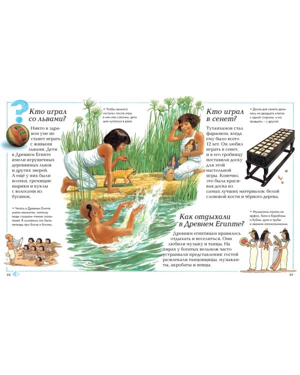 Отчего и почему?