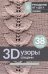 3D-узоры спицами. Эксклюзивная коллекция. 38 узоров