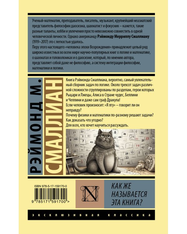 Как же называется эта книга?