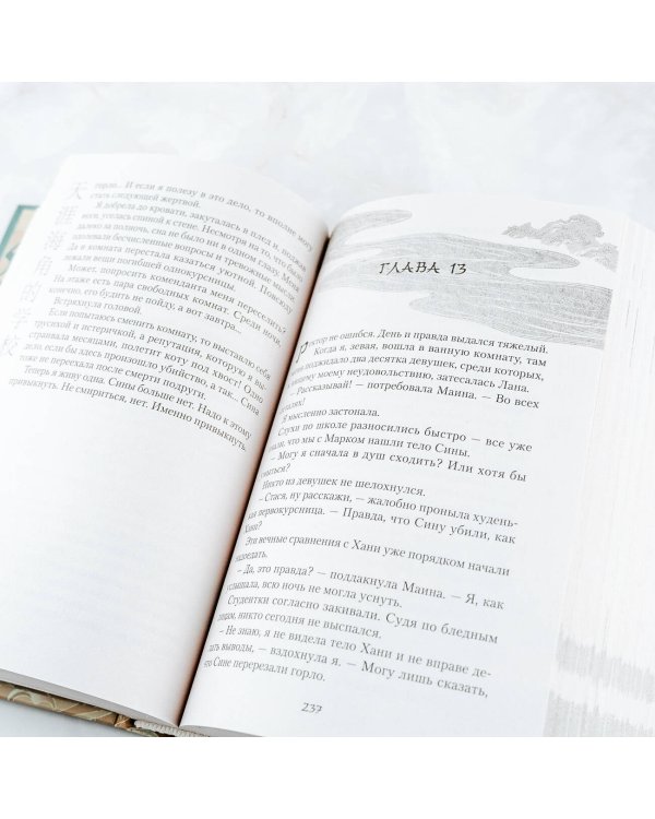 Школа на краю света