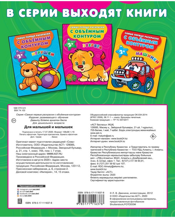 Для малышей и малышек