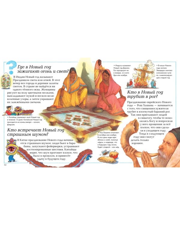 Отчего и почему?