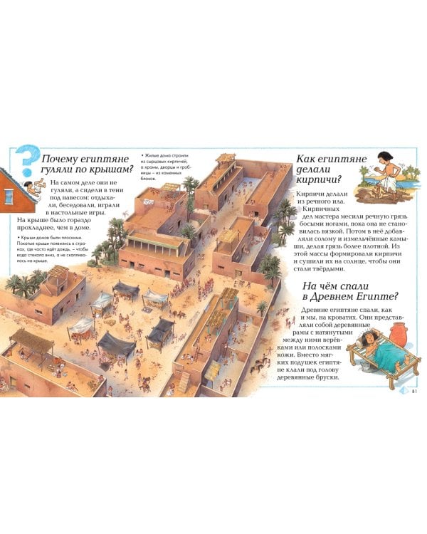 Отчего и почему?