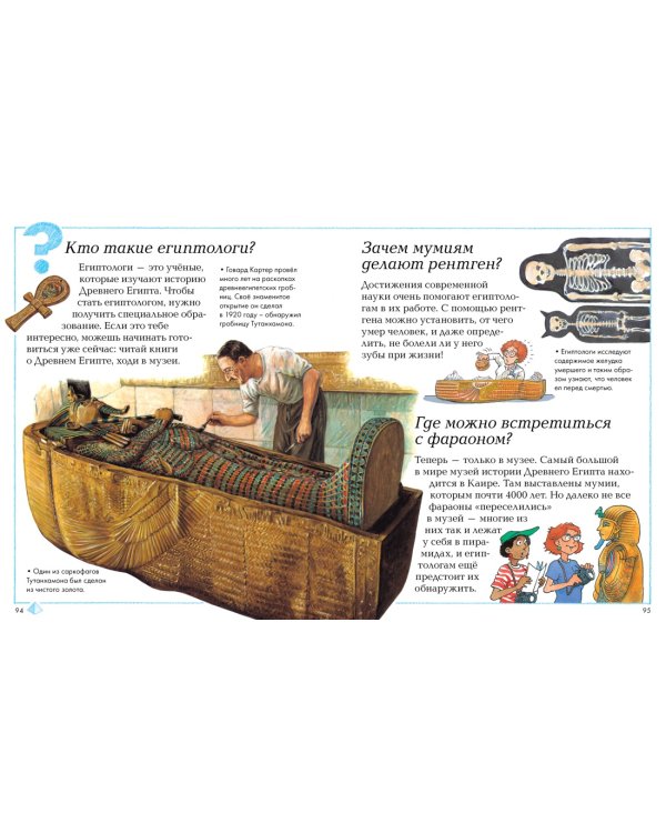 Отчего и почему?