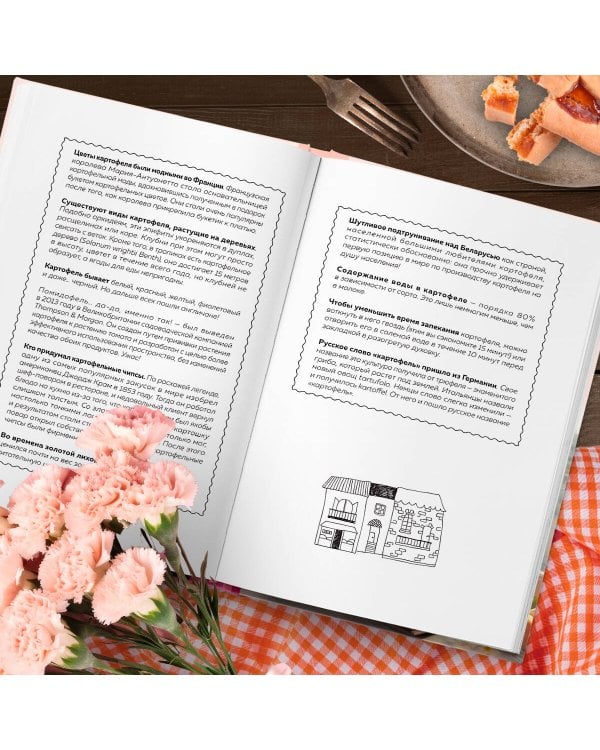 Странствия по рецептам мира. Сделаем все быстро, просто и вкусно!