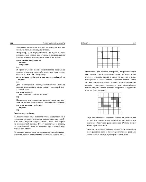 ОГЭ-2025. Информатика. Тематические тренировочные задания