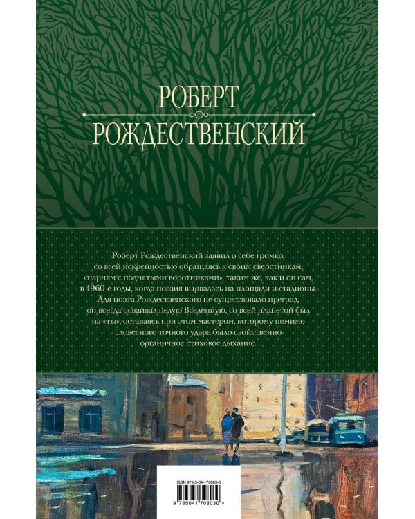 Большое собрание стихотворений, песен и поэм в одном томе