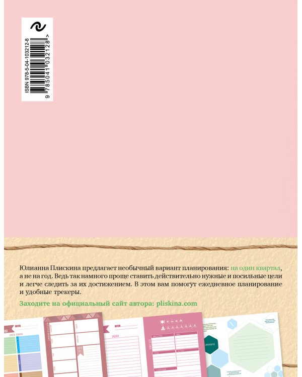 Wellness planner: ваш личный коуч на пути к успеху, здоровью и гармонии (розовый)