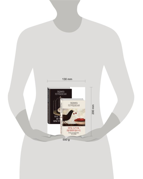 Проза Людмилы Петрушевской