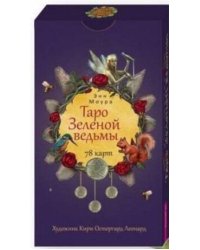 Таро Зеленой ведьмы (78 карт) (4018)