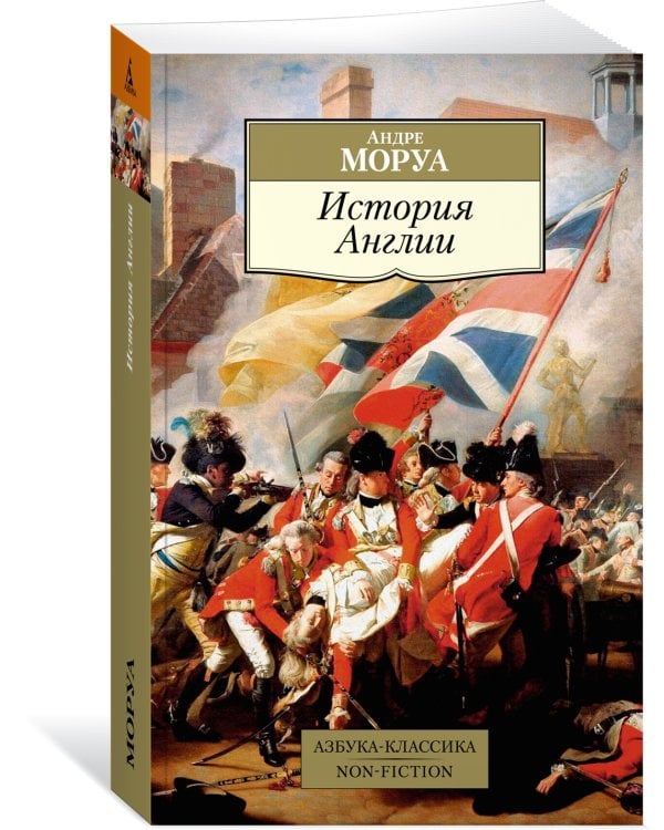 История Англии